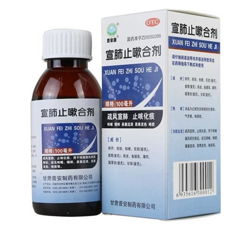 100ml*瓶/盒止咳化痰疏风宣肺 景盛迎春大药房感冒咳嗽