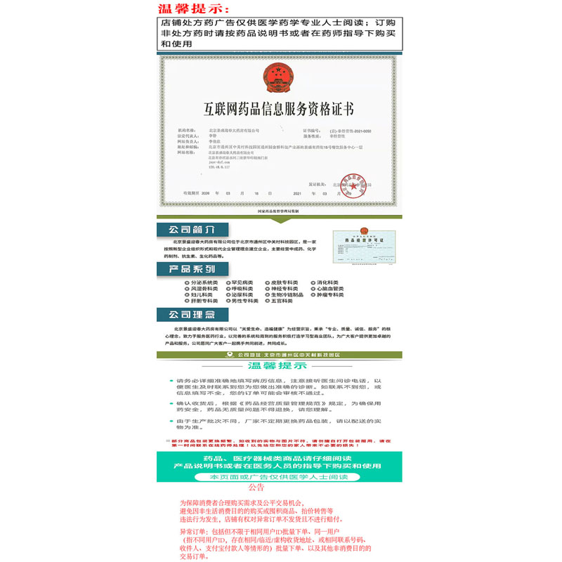 蜀中颈康胶囊0.3g*24粒/盒金盖克