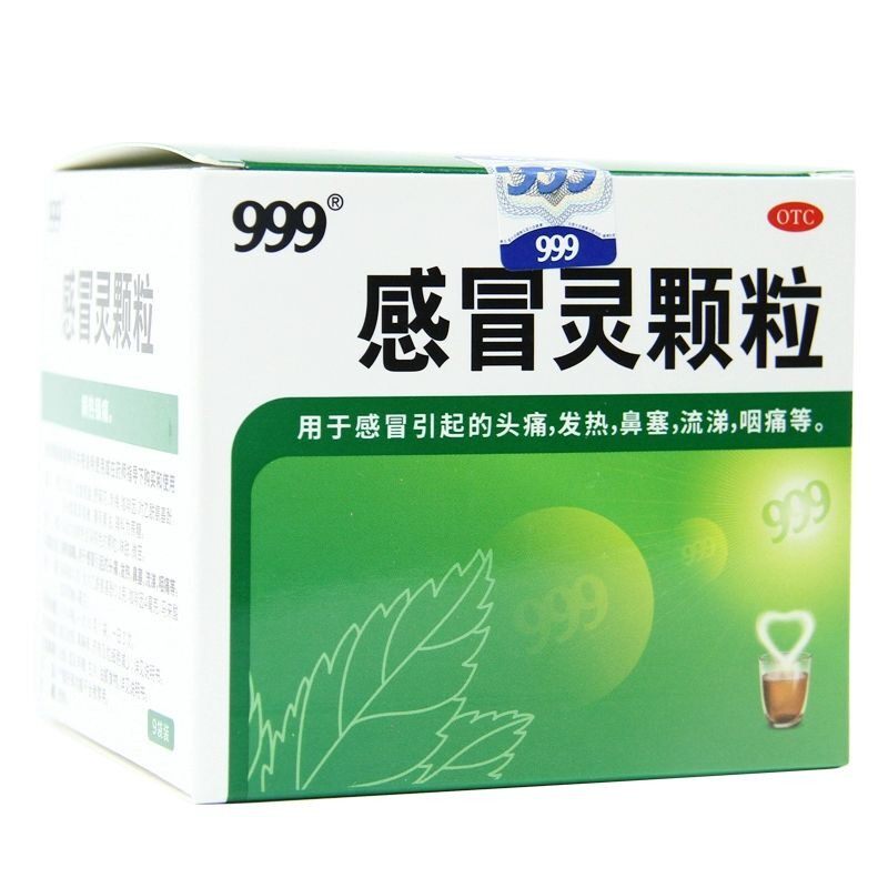 999 10g*9袋/盒三九感冒灵颗粒 景盛迎春大药房感冒咳嗽