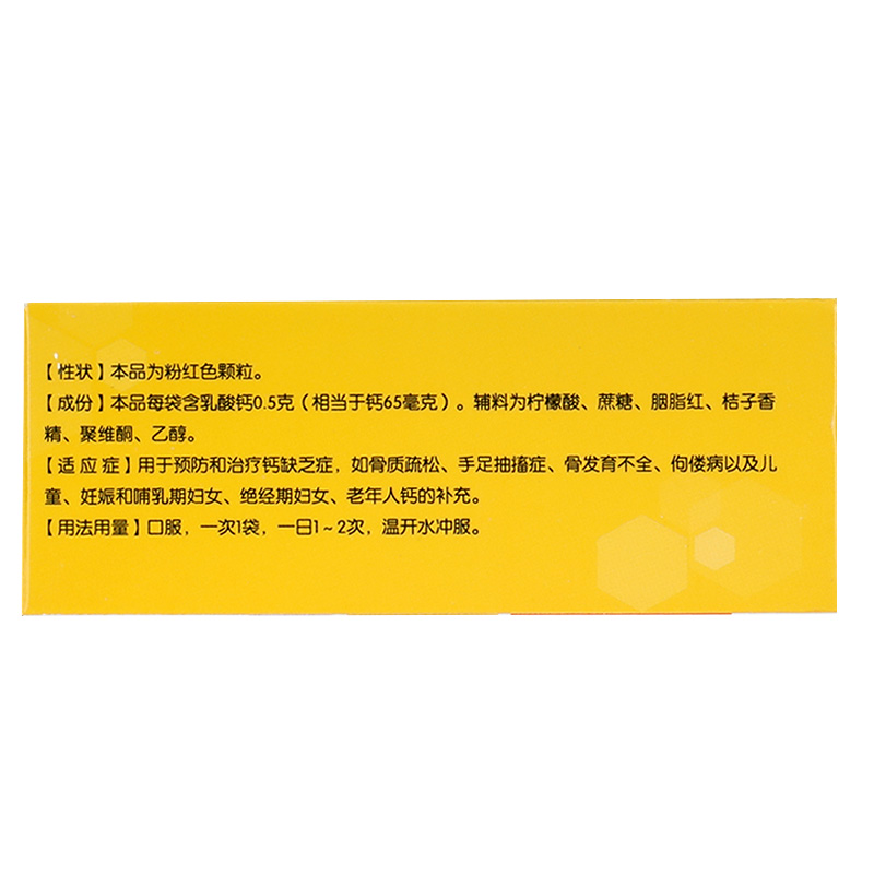 利宝乳酸钙颗粒12袋/盒