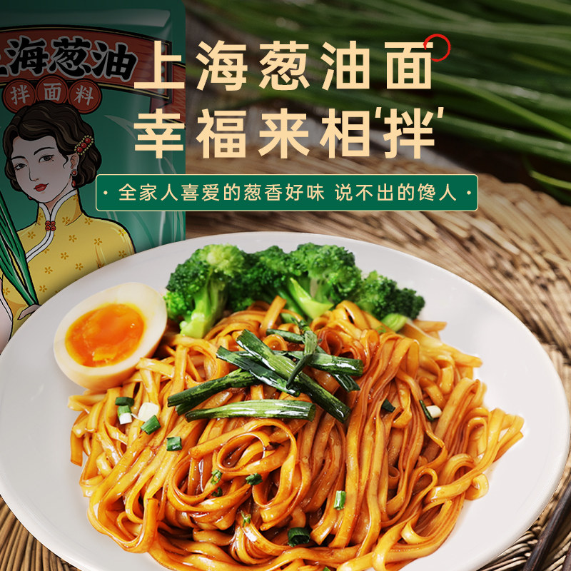 仲景上海葱油酱老上海葱油汁拌面酱炸酱面调味料家用正品即食酱料,淘宝优惠券,粉丝福利购,淘宝优惠卷