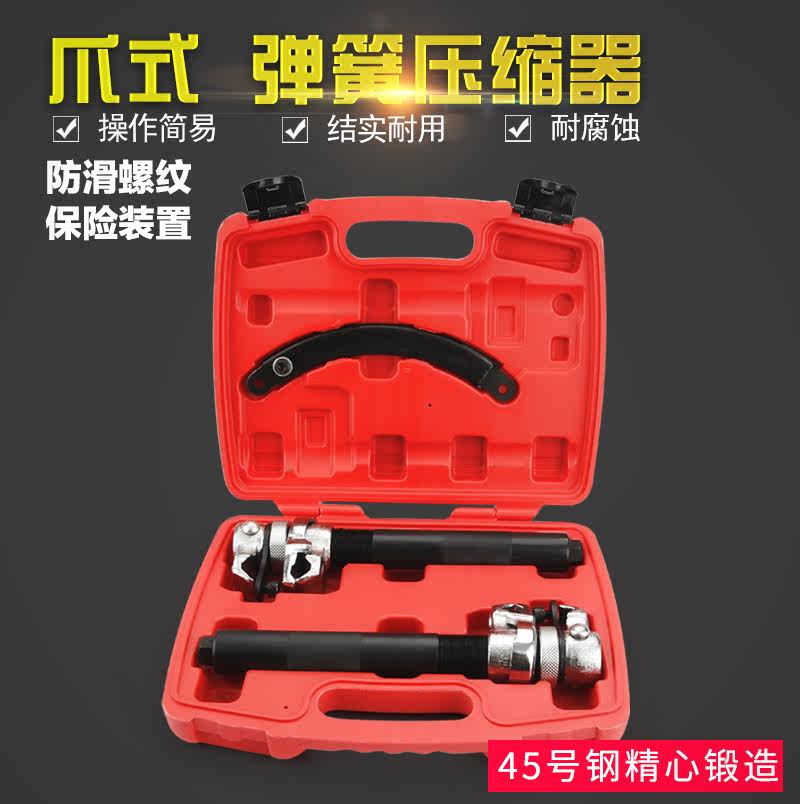 爪式避震减震弹簧压缩器汽车维修工具拆卸器减震拆装工具汽保 - 图3