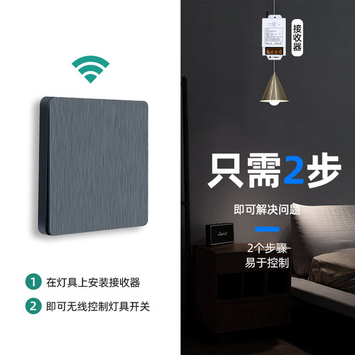 免布线双控无线开关面板家用电灯大功率遥控开关随意贴远程控制器 - 图2