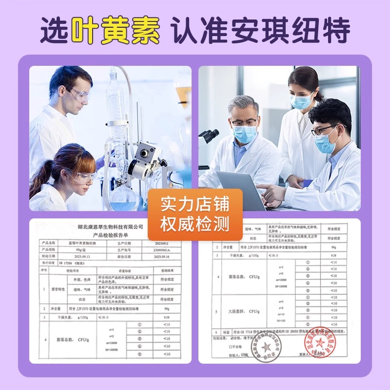 安琪纽特叶黄素酯蓝莓软糖片正品官方旗舰店青少年儿童成人叶黄素 - 图2