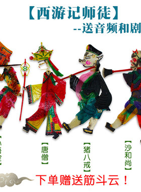 武松打虎皮影戏西游记水