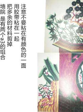 皮影背景图DIY手工制作