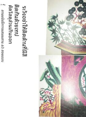 皮影背景图diy手工儿童幼
