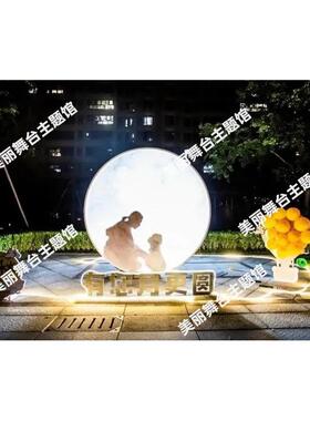 中秋节剪影表演用圆形环