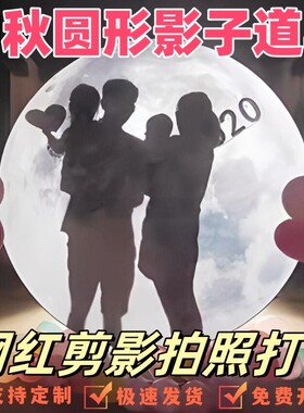 影子舞道具幕布投影灯全