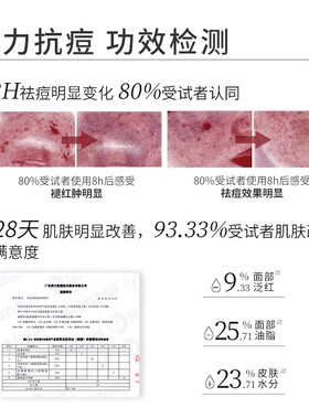 伊美莱活性硫B5次抛精华液