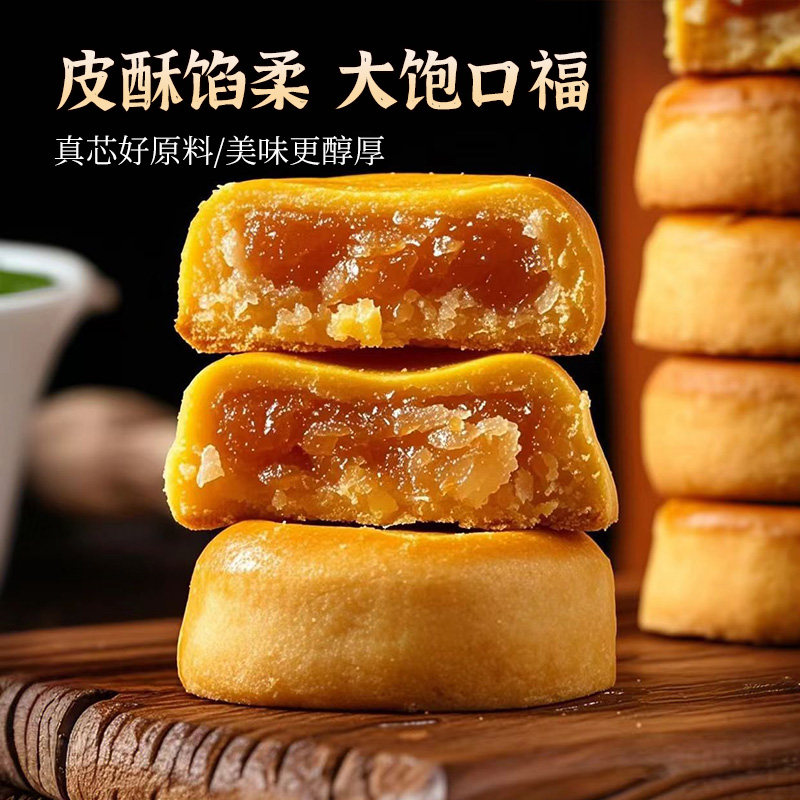 陈皮山药秋梨糕金桔枇杷老婆饼代餐面包营养休闲零食早餐无添蔗糖,淘宝优惠券,粉丝福利购,淘宝优惠卷