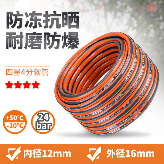 Kabele flower watering gun water hose hose vegetable watering artifact