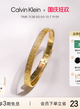 【刘些宁同款】CalvinKlein官方正品CK手链手镯竖纹质感首饰