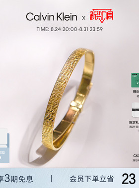 【刘些宁同款】CalvinKlein官方正品CK手链手镯竖纹质感首饰