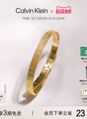【刘些宁同款】CalvinKlein官方正品CK手链手镯竖纹质感首饰