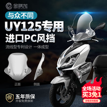 Golden Qillong applies Suzuki uy125 Windshield Luxury afr pedal motorcycle Special retrofit front wind shield glass