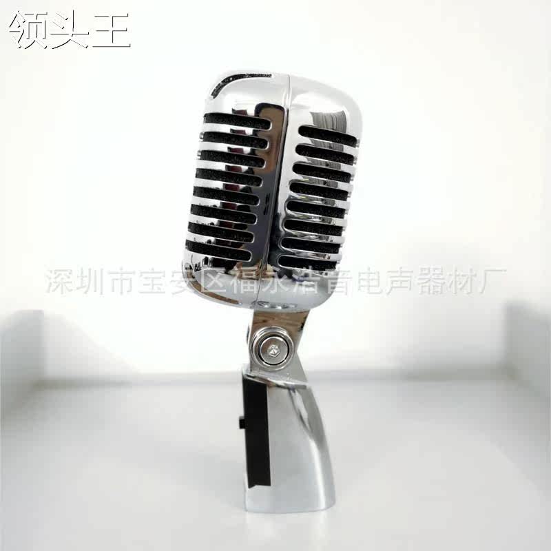  粤仙味电脑麦克风/话筒