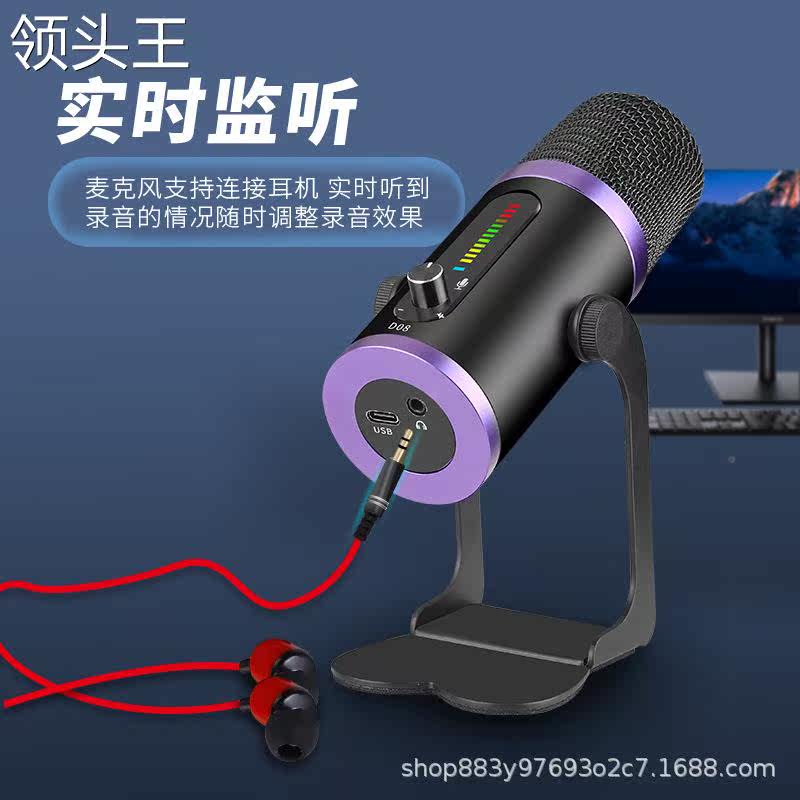  粤仙味电脑麦克风/话筒