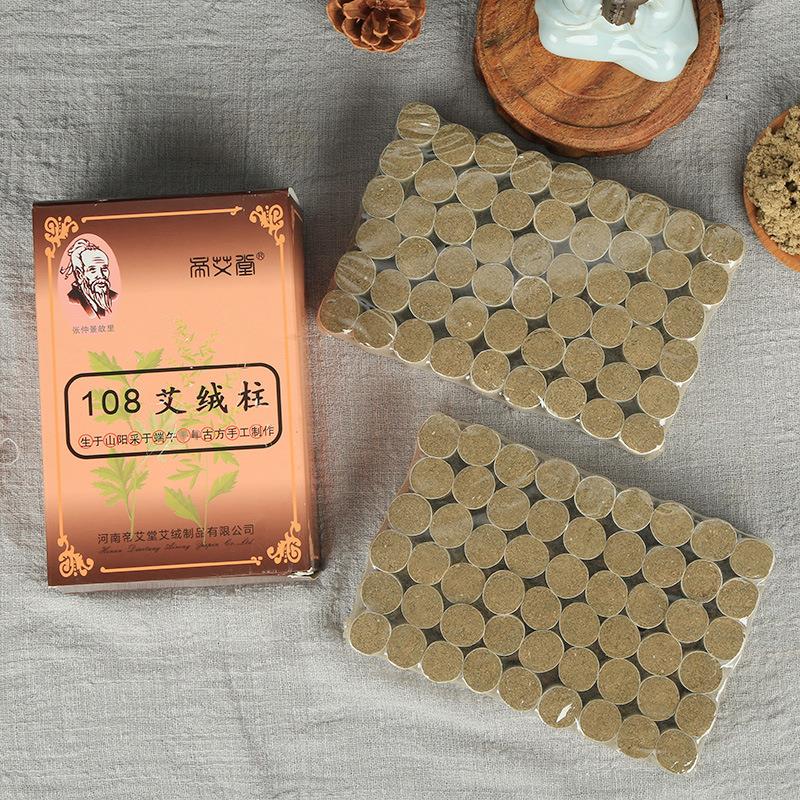 帝艾堂108艾柱 温灸艾绒柱艾灸盒随身灸器使用柱艾灸柱定制