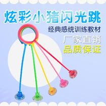 Small Pig Flash Jumping Fitness Toy Luminous Trampoline QQ Dazzle Dancing Single Foot Jump Ball