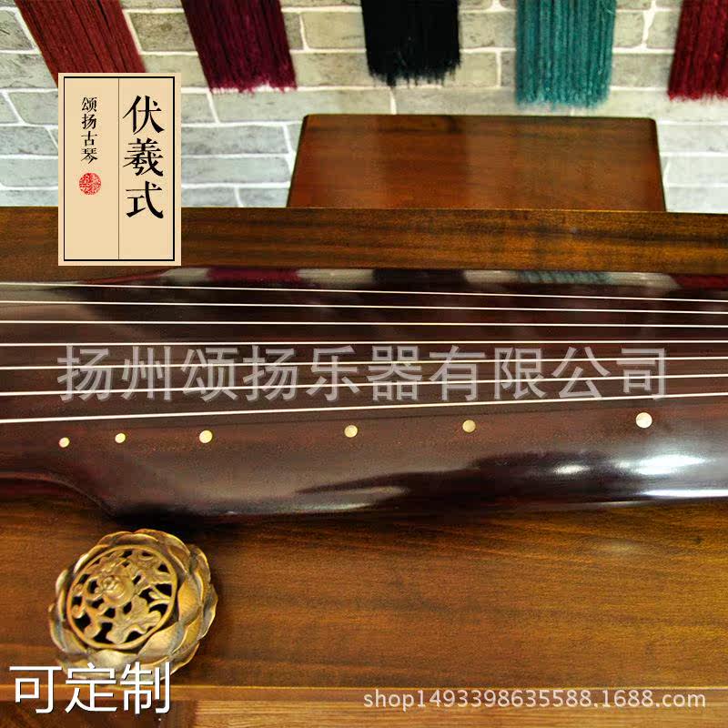  粤仙味古琴