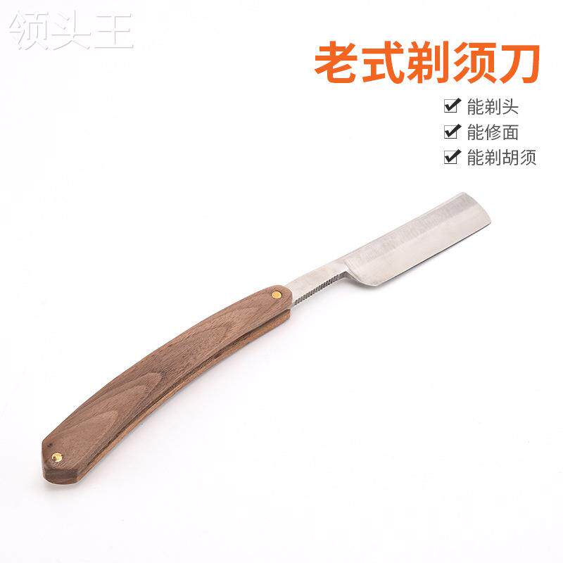 现货不锈钢老式美容美发用品刮胡刀 粤仙味剃须刀