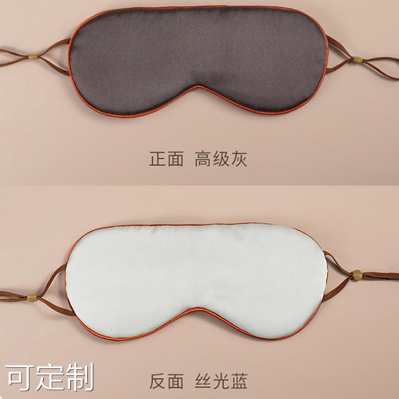 旅行睡觉遮光眼罩透气双面温凉冰丝罩仿真丝睡眠眼罩小礼品