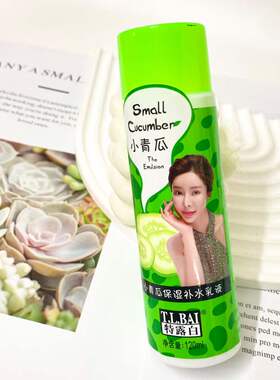 小青瓜补水保湿护肤品套装女控油收缩毛孔水乳霜化妆品五件套学生