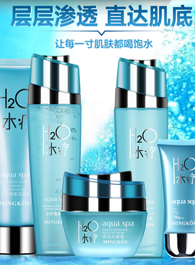 名蔻套装名寇水疗护肤品紧致收缩毛孔补水保湿水乳女士化妆品全套