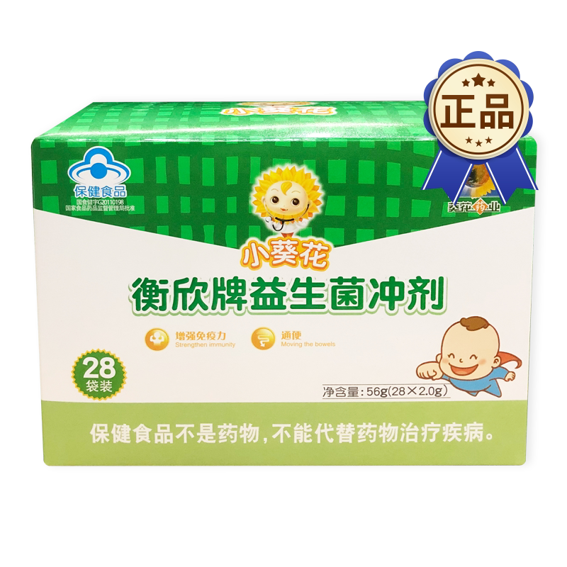 小葵花衡欣牌益生菌28袋儿童冲剂 好邻居大药房益生菌