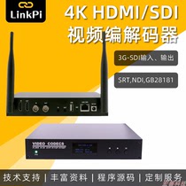 ENCSH V2] SDI HDMI encoder 4K decoder SRT NDI GB28181