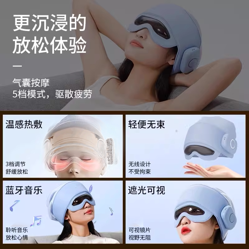 妙界T5头部按摩器睡眠仪头皮颈椎眼部热敷按摩仪睡眠帽生日礼物