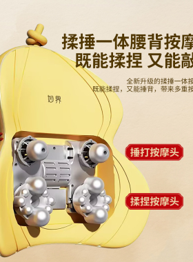 妙界M13金葫芦送礼腰部按摩仪颈椎按摩捶背腰肩颈揉捏器按摩靠垫