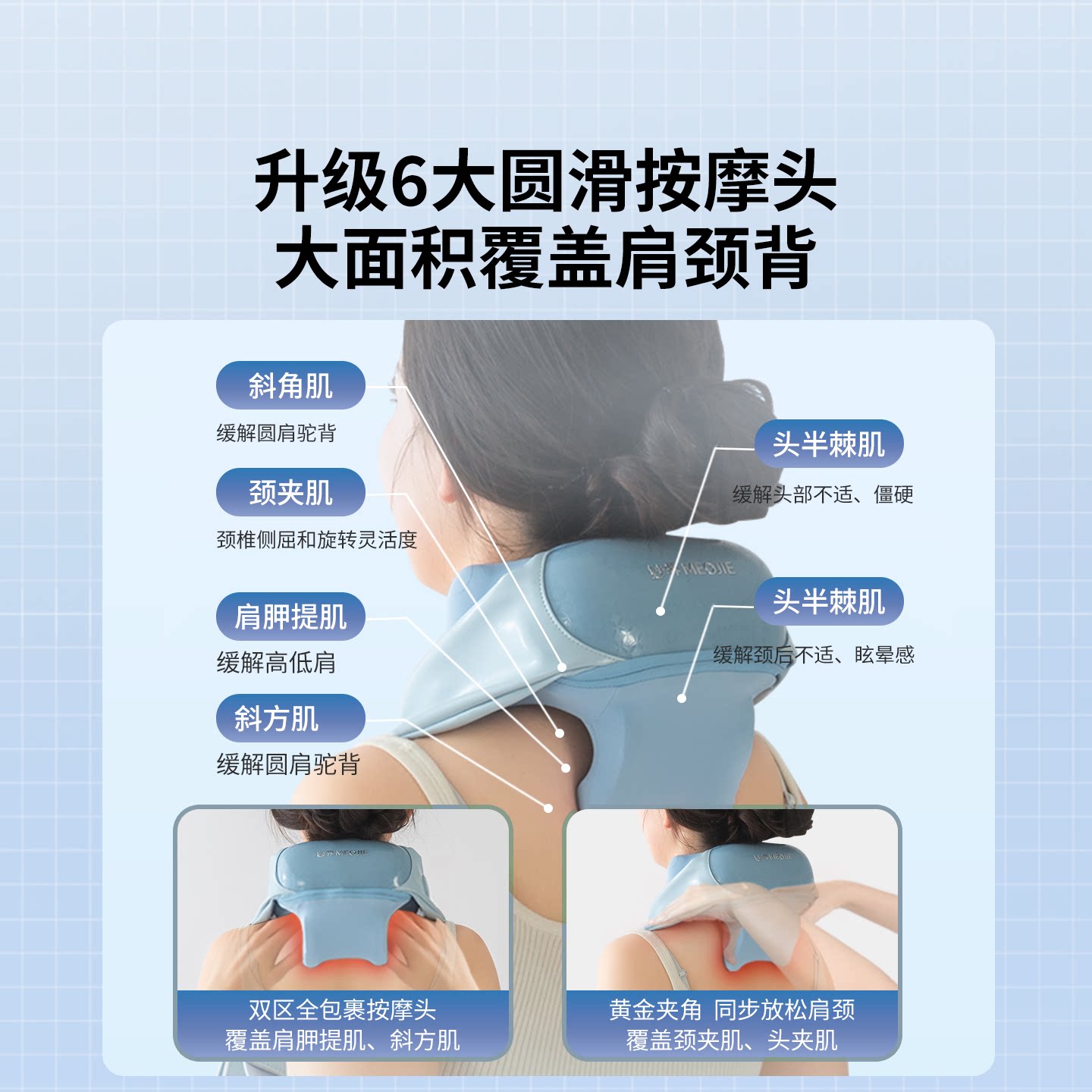 【新品】妙界R8矫姿开肩肩颈按摩仪腰部背部揉捏斜方肌颈椎按摩器