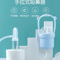 Baby Inhalers Kid Nose Shit Clean Nasse Newborn Baby Manual Pull-out Nasal Mucus Child Special