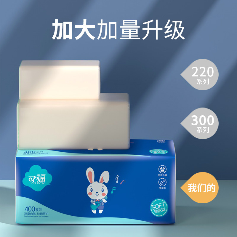 48包可福大包家用整箱家庭卫生纸巾 可福抽纸