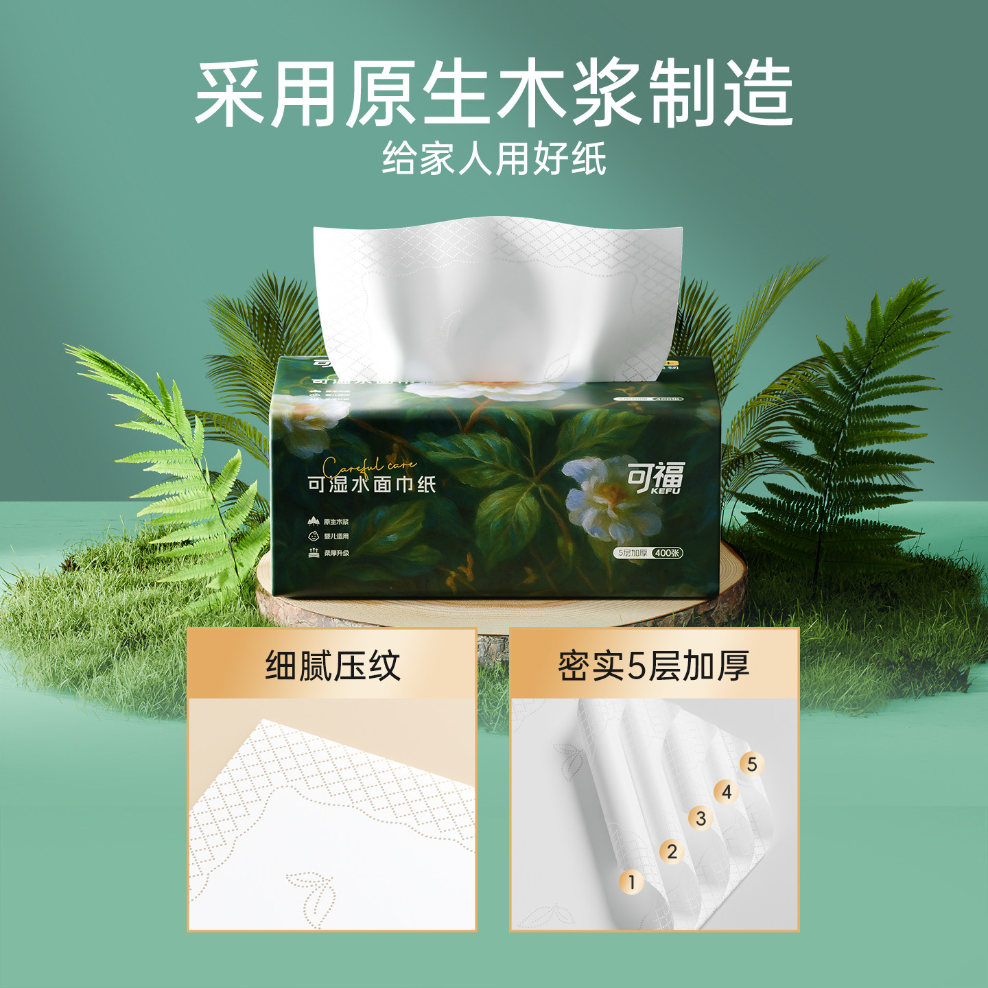 可福抽纸大包纸巾纸抽整箱悬挂式卫生纸家用实惠装面巾纸餐巾纸,淘宝优惠券,粉丝福利购,淘宝优惠卷