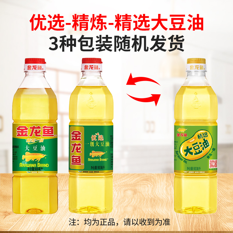 金龙鱼精炼一级大豆油900ml/瓶食用油小瓶装家用植物油调味色拉油 - 图0