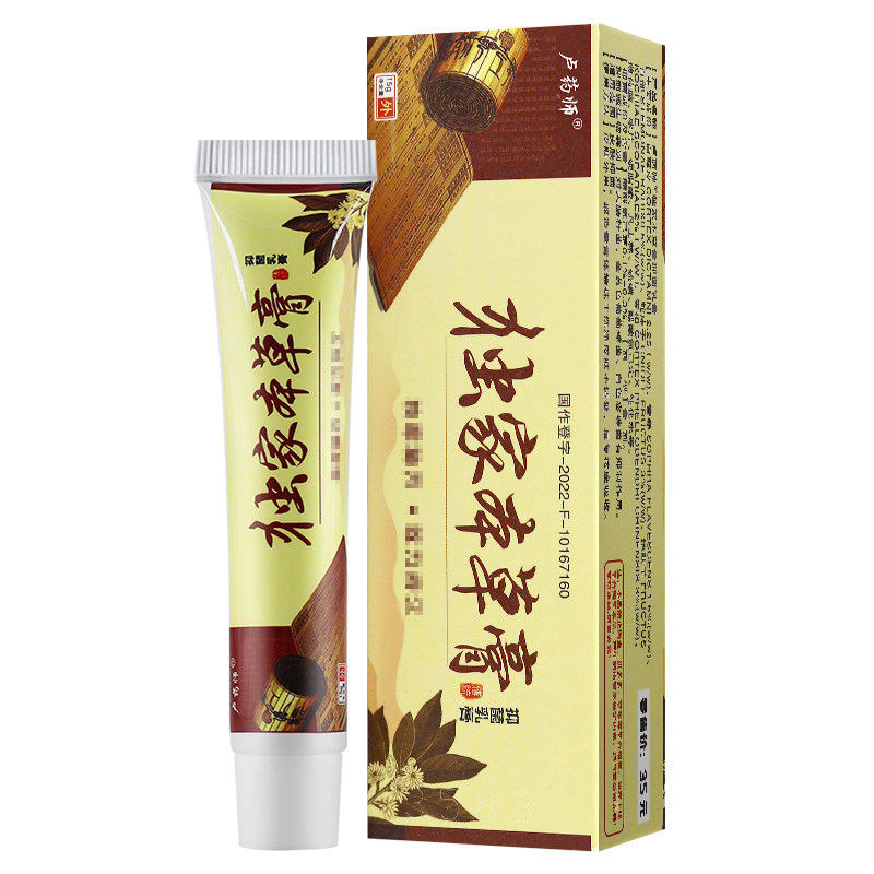 【买1送1】卢药师独家本草膏抑菌止痒软乳膏官方正品旗舰店LL,淘宝优惠券,粉丝福利购,淘宝优惠卷