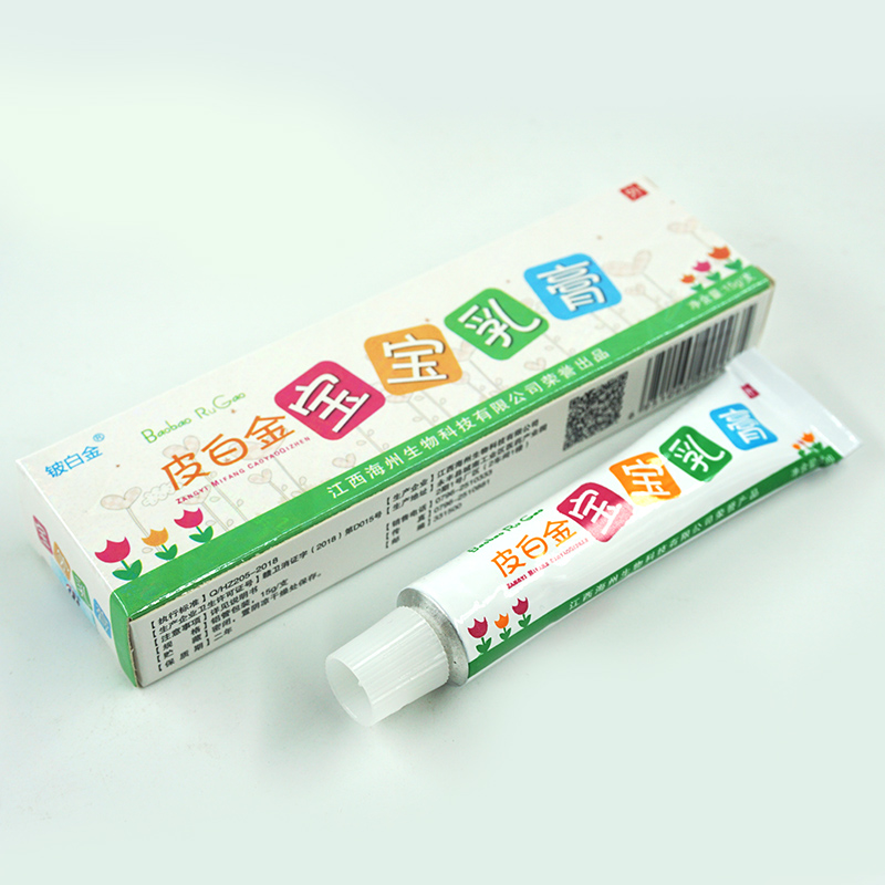 皮白金宝宝铍白金皮肤外用ll乳膏 康永平大药房皮肤消毒护理（消）
