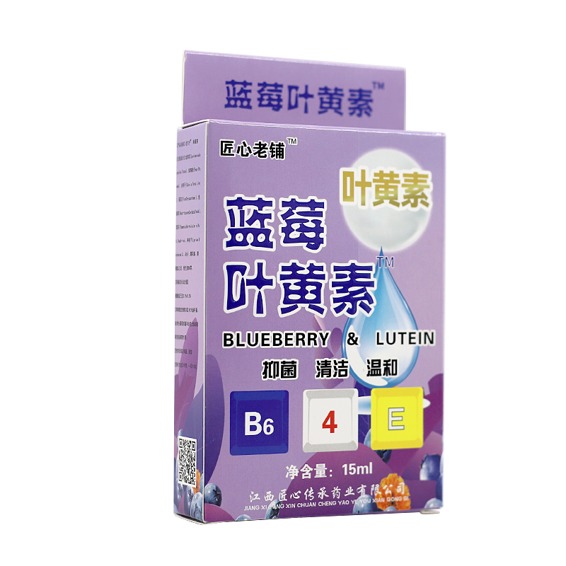 蓝莓叶黄素滴眼液缓解视力模糊药水匠心老铺官方正品旗舰店LL - 图3