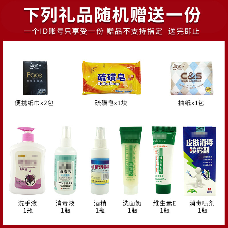  康永平大药房私处护理（器械）