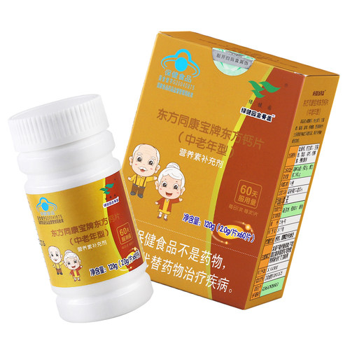 绿健园东方同康宝牌东方钙片中老年型营养素补充剂60片装 - 图0