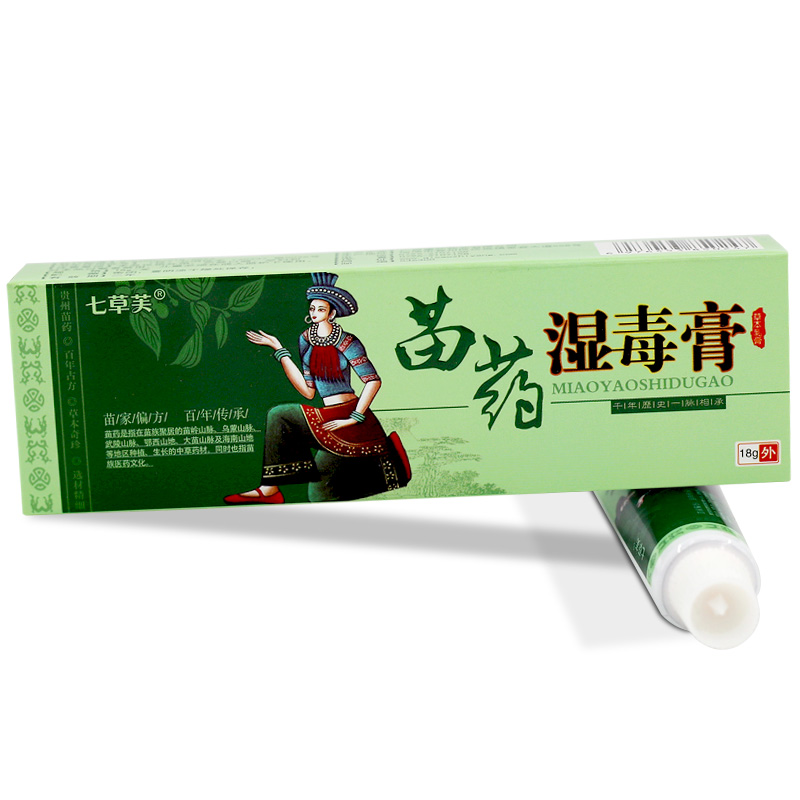 七草芙苗药湿毒膏苗家草本乳膏皮肤瘙痒止痒抑菌软膏LL - 图1