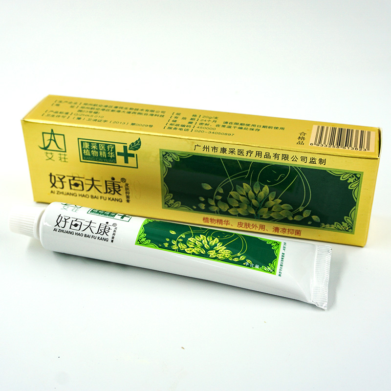 艾荘好百夫康皮肤抑菌膏乳膏艾庄百肤康抑菌膏软膏康采LL - 图2