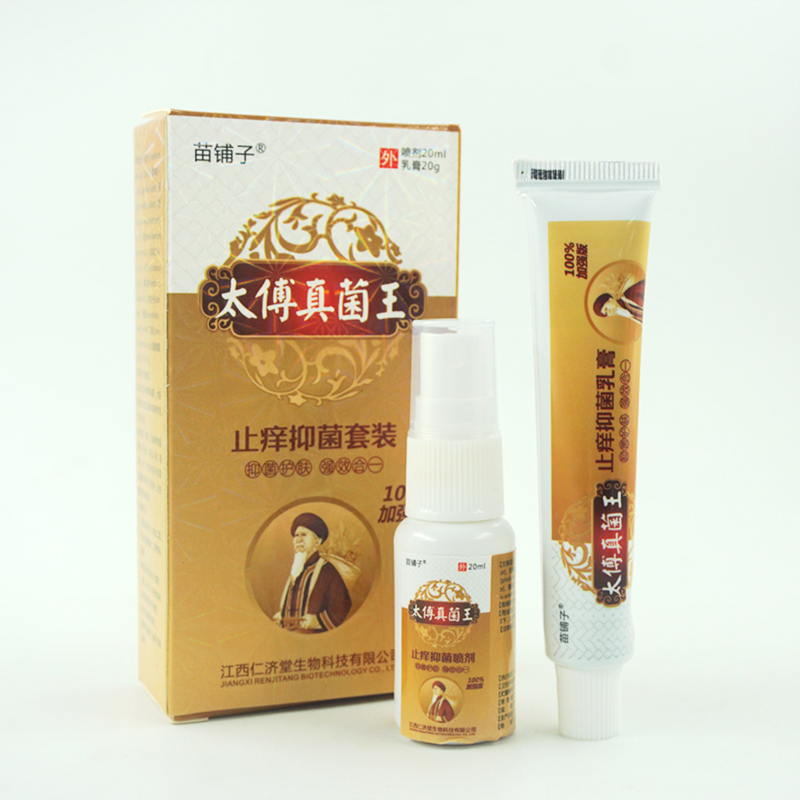 苗铺子太傅真菌王止痒抑菌套装乳膏+喷剂皮肤外用WL - 图1