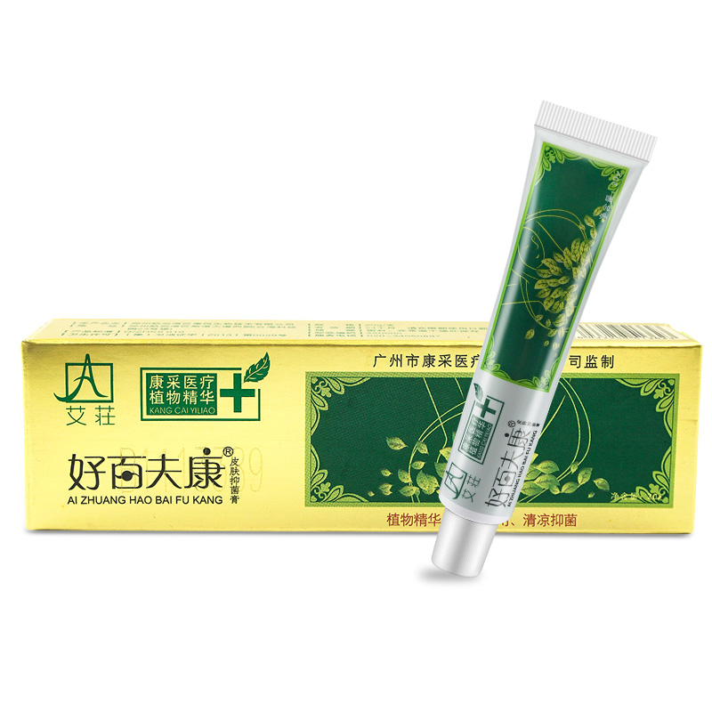 艾荘百夫康宝宝皮肤抑菌乳膏好百肤康软膏康采官方正品旗舰店LL - 图2