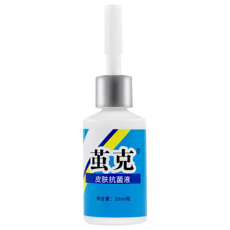 茧克皮肤抗菌液10ml/瓶皮肤外用抗菌液四川一辰官方正品,淘宝优惠券,粉丝福利购,淘宝优惠卷