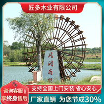 Outdoor anti-corrosive wood solid wood keel waterwheel large landscape feet trampled wooden wooden custom electric wheel manufacturer direct