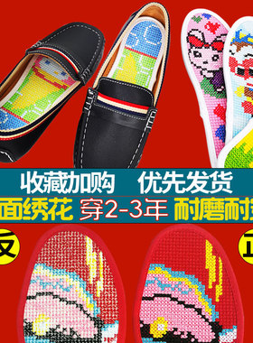伊姿咪璐儿童成品鞋垫小码买1送1